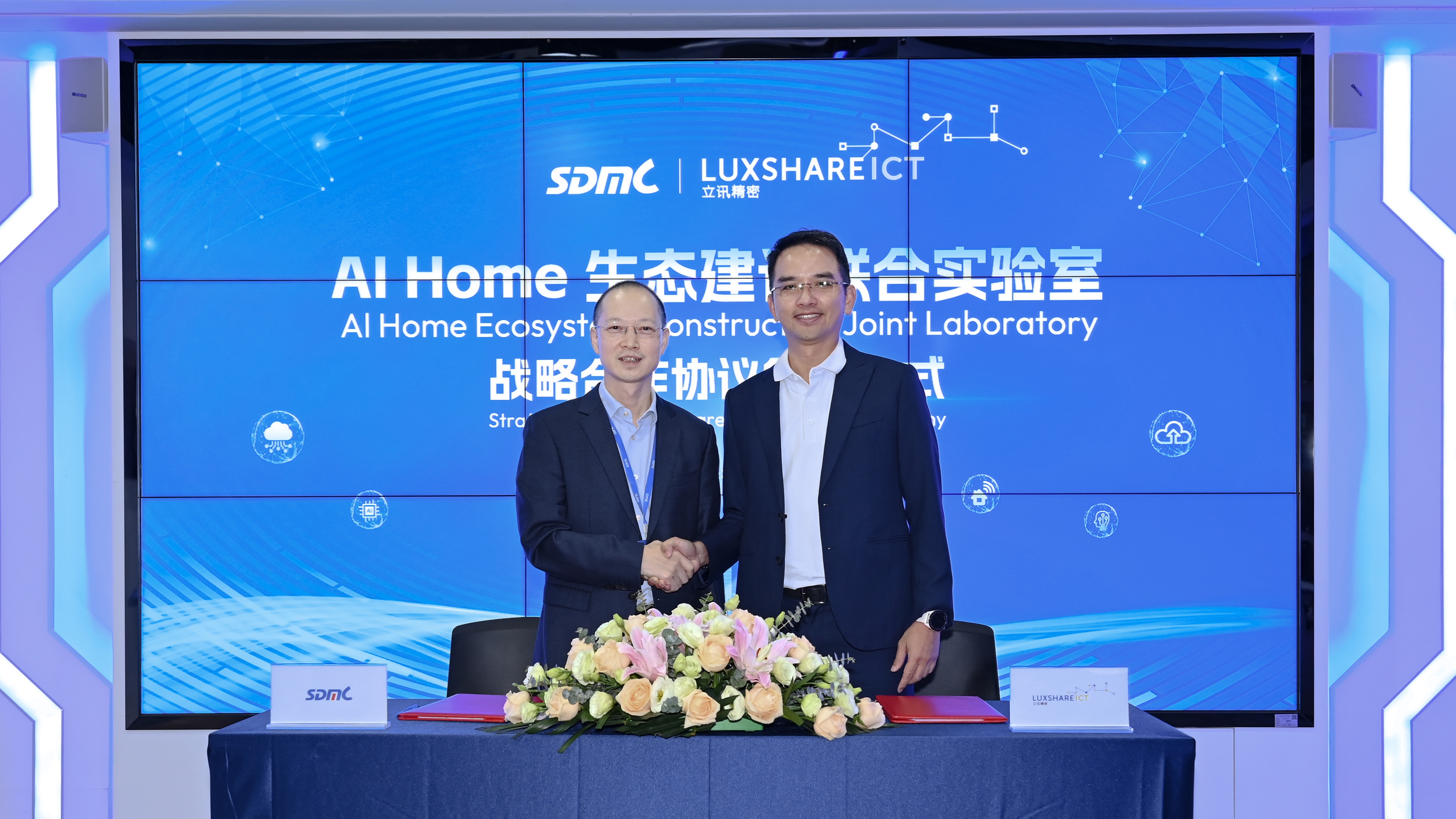 1. 九洲国际×立讯细密共建AI Home联合实验室 深化战略协同